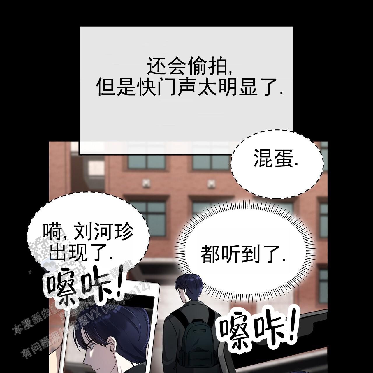 逆袭从欢乐颂樊胜美开始漫画,第5话1图