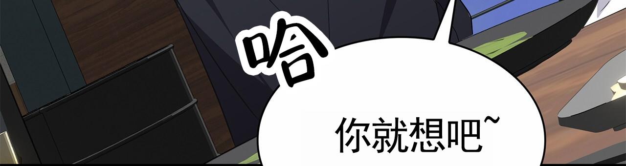 逆袭从欢乐颂樊胜美开始漫画,第32话2图
