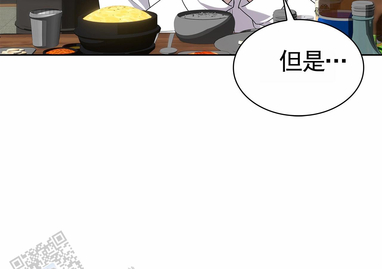 逆袭追星之路漫画,第33话1图