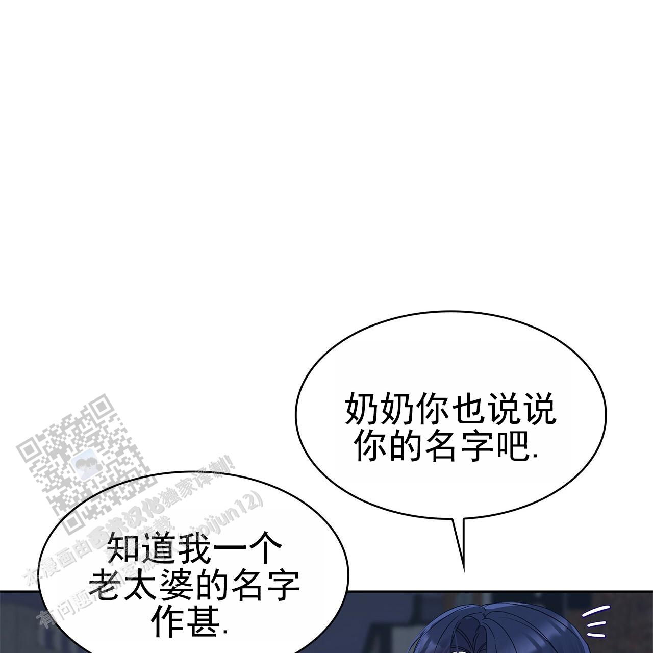 逆袭从欢乐颂樊胜美开始漫画,第14话1图