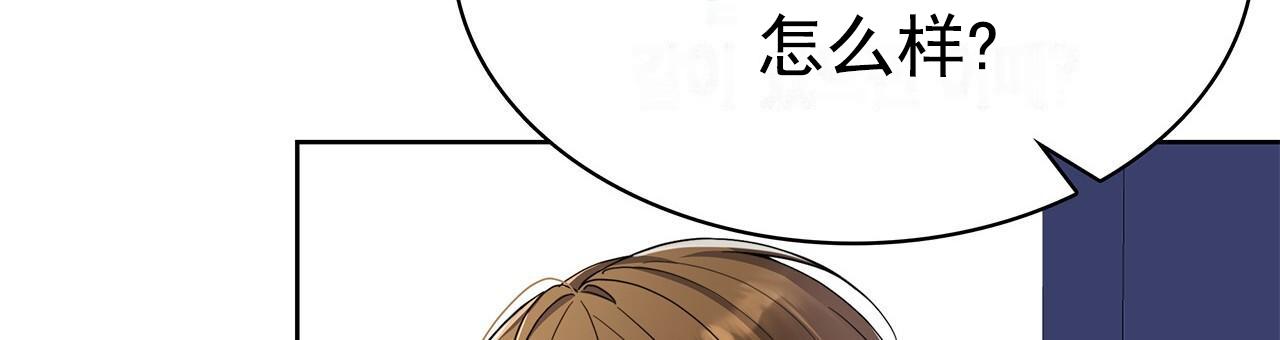 逆袭从欢乐颂樊胜美开始漫画,第7话2图