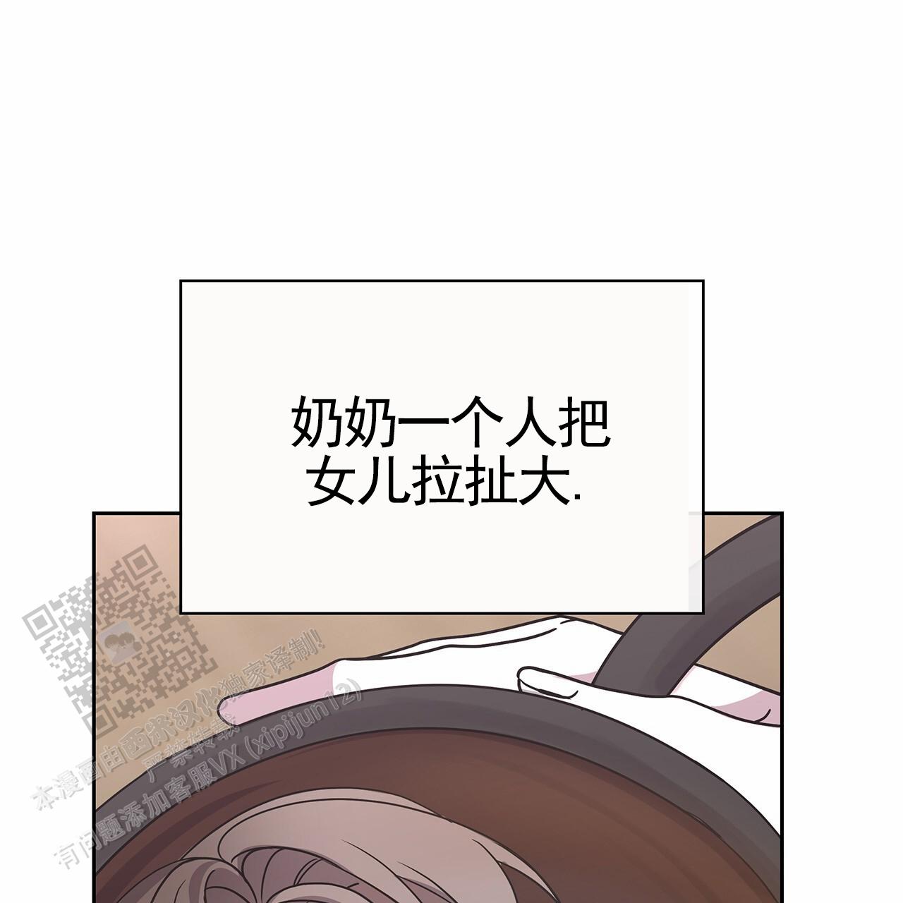 逆袭追妻漫画免费阅读漫画,第26话2图