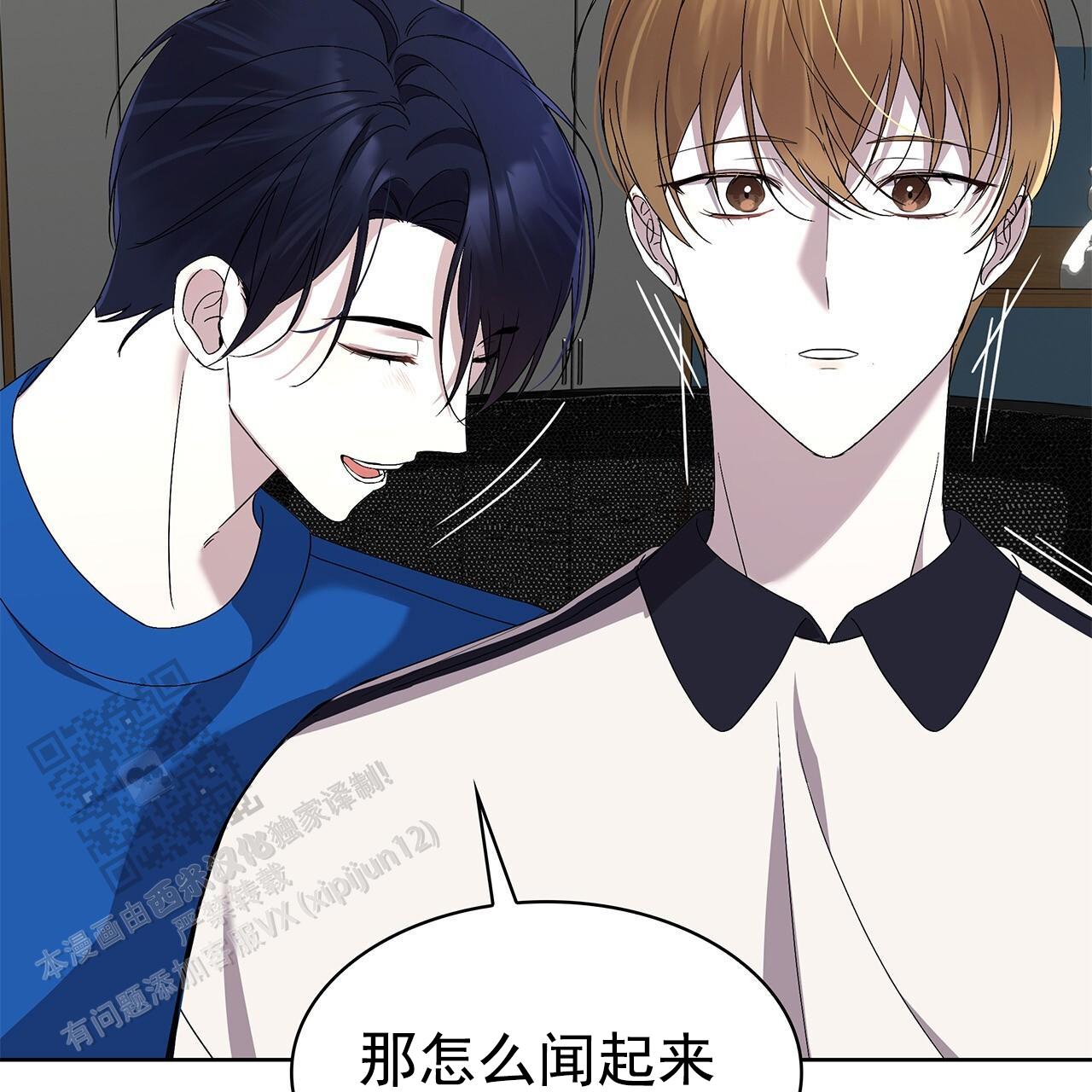 逆袭从欢乐颂樊胜美开始漫画,第15话1图