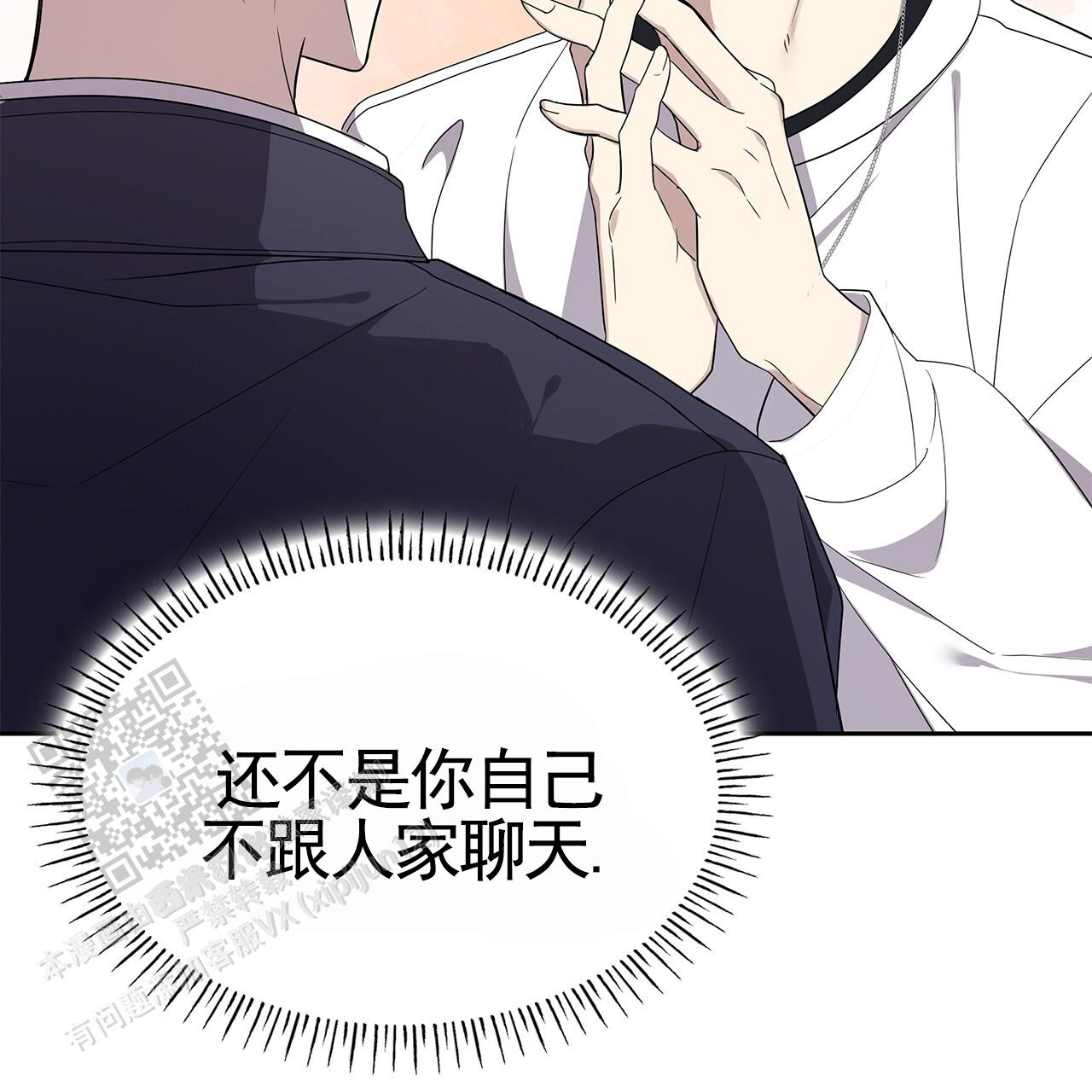 逆袭从欢乐颂樊胜美开始漫画,第30话1图