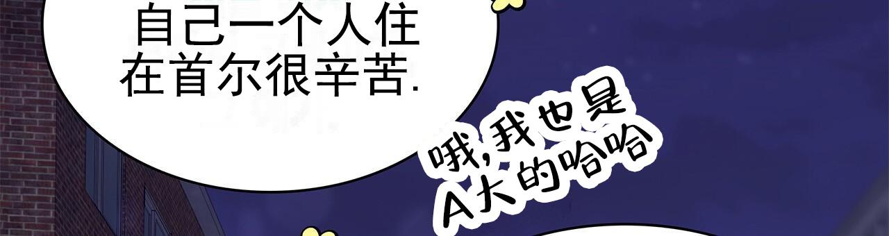 逆袭从欢乐颂樊胜美开始漫画,第14话2图