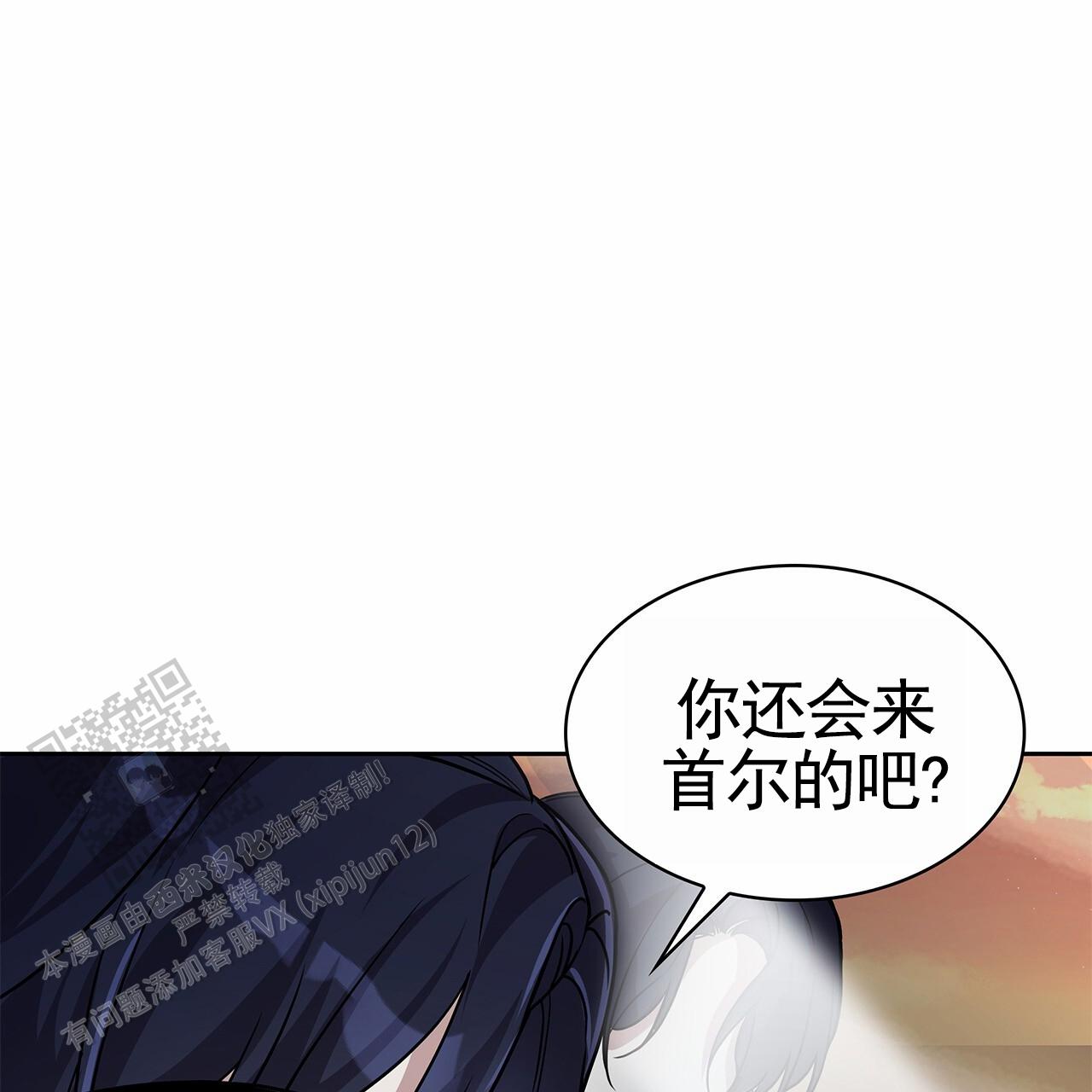 逆袭追妻漫画免费阅读漫画,第25话2图