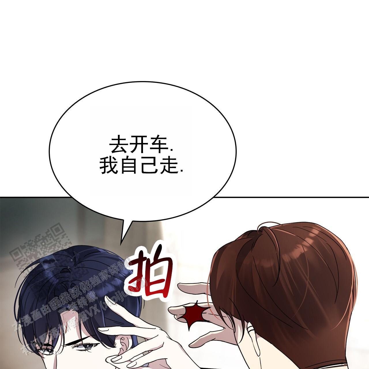 逆袭从欢乐颂樊胜美开始漫画,第5话1图