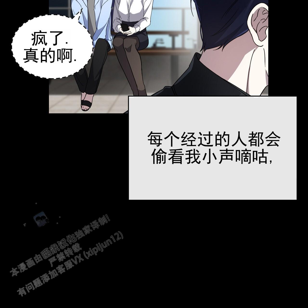 逆袭从欢乐颂樊胜美开始漫画,第5话2图