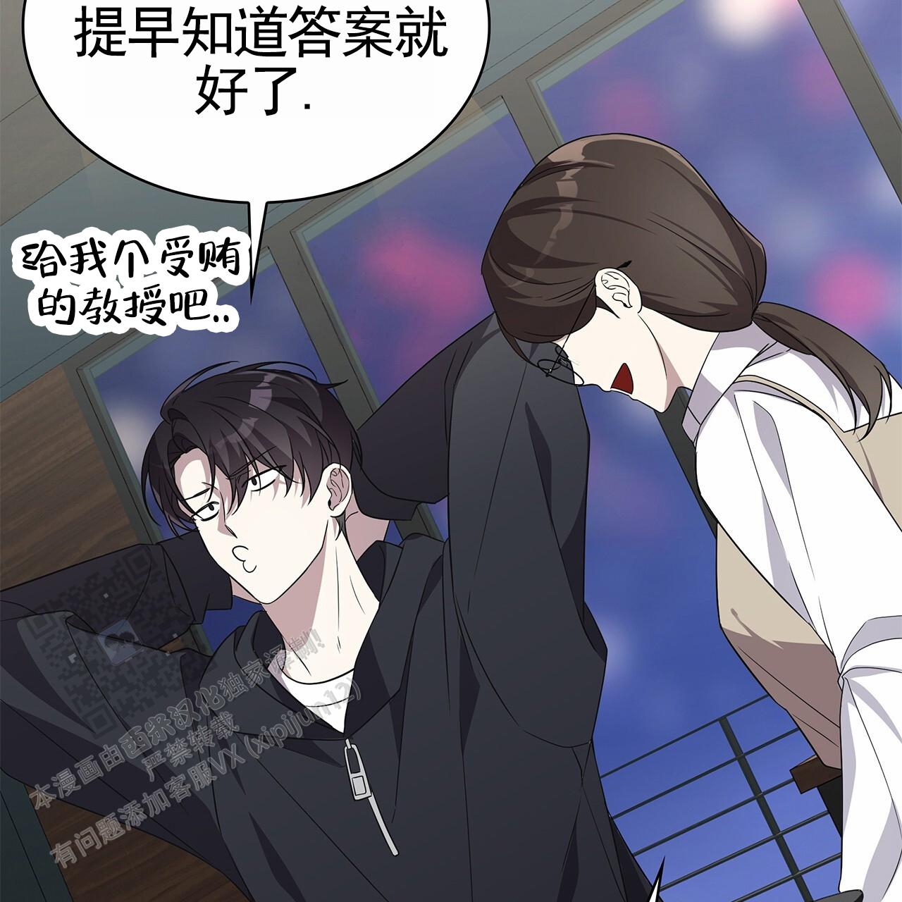 逆袭从欢乐颂樊胜美开始漫画,第32话1图