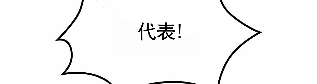 逆袭追妻漫画免费阅读漫画,第27话2图