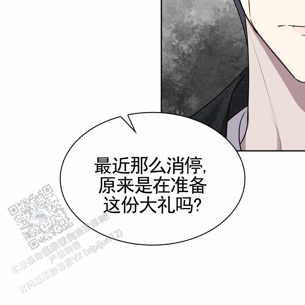 逆袭从欢乐颂樊胜美开始漫画,第27话2图