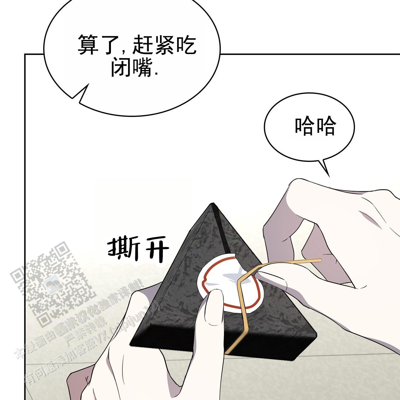 逆袭从欢乐颂樊胜美开始漫画,第8话1图