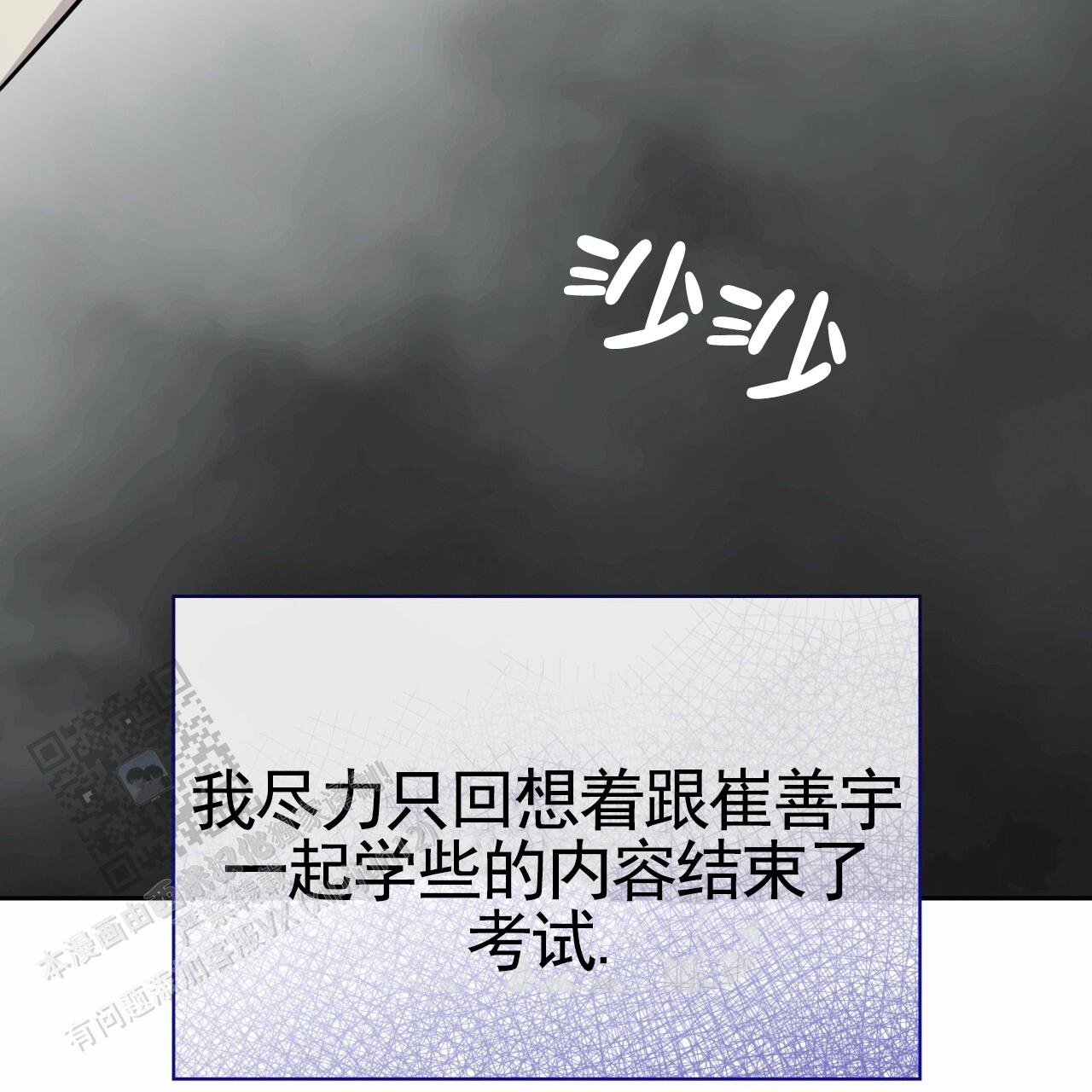 逆袭从欢乐颂樊胜美开始漫画,第29话1图
