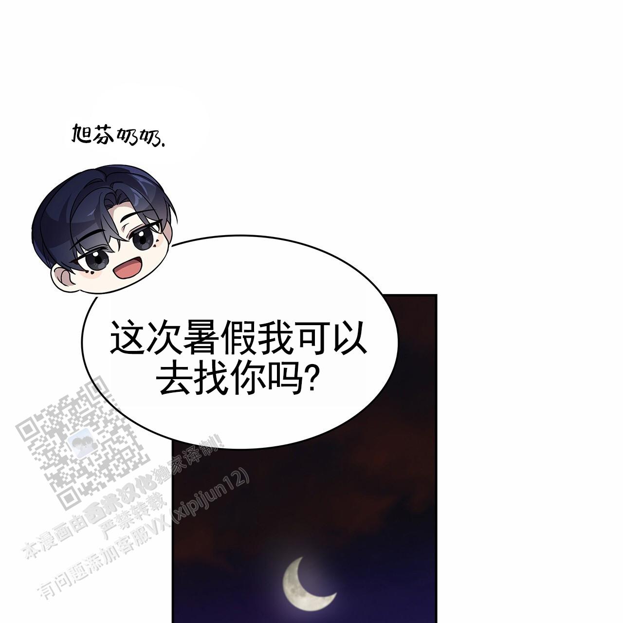 逆袭从欢乐颂樊胜美开始漫画,第26话2图
