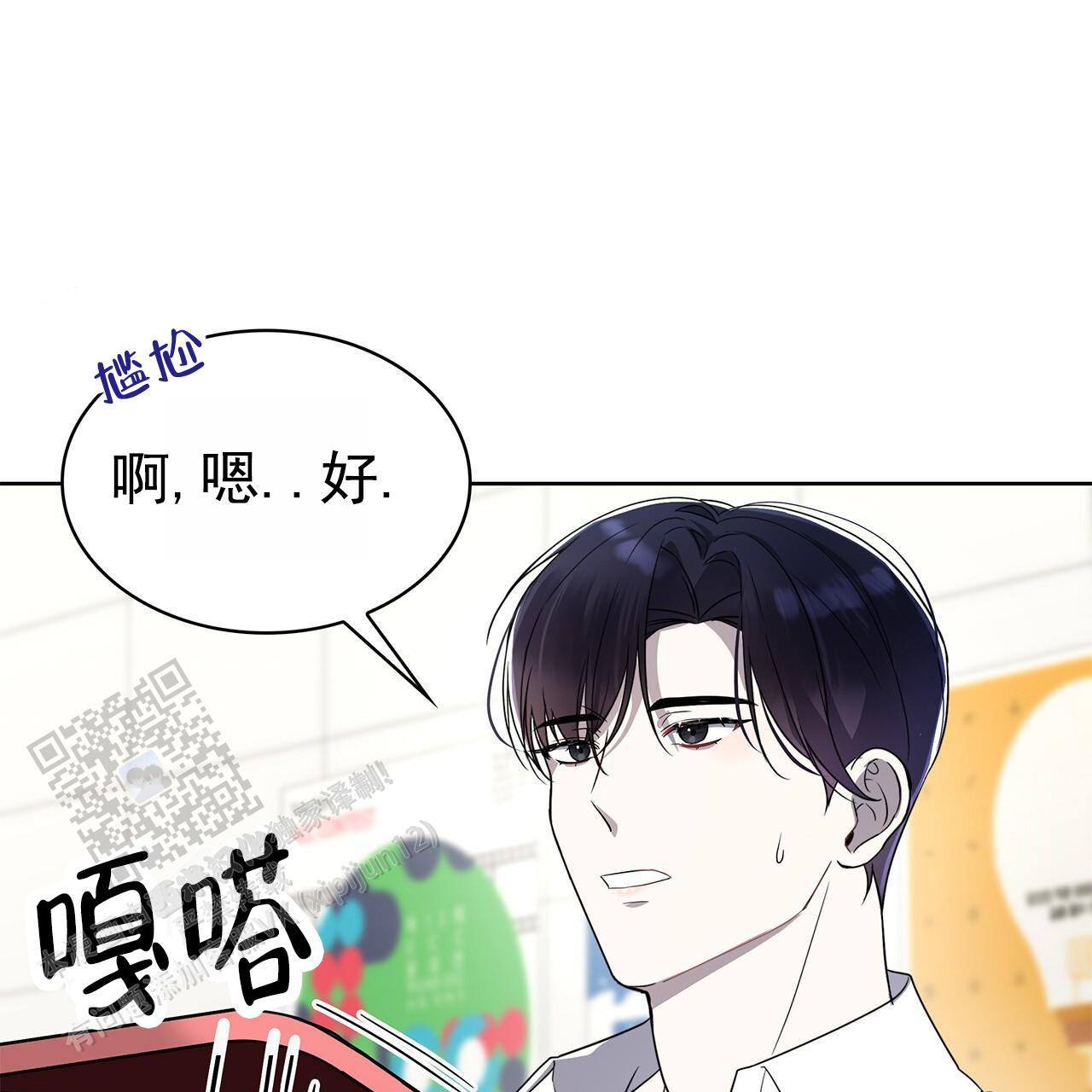 逆袭从欢乐颂樊胜美开始漫画,第9话2图