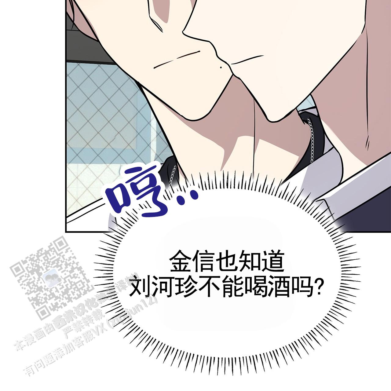 逆袭追妻里画涯叫什么漫画,第31话2图