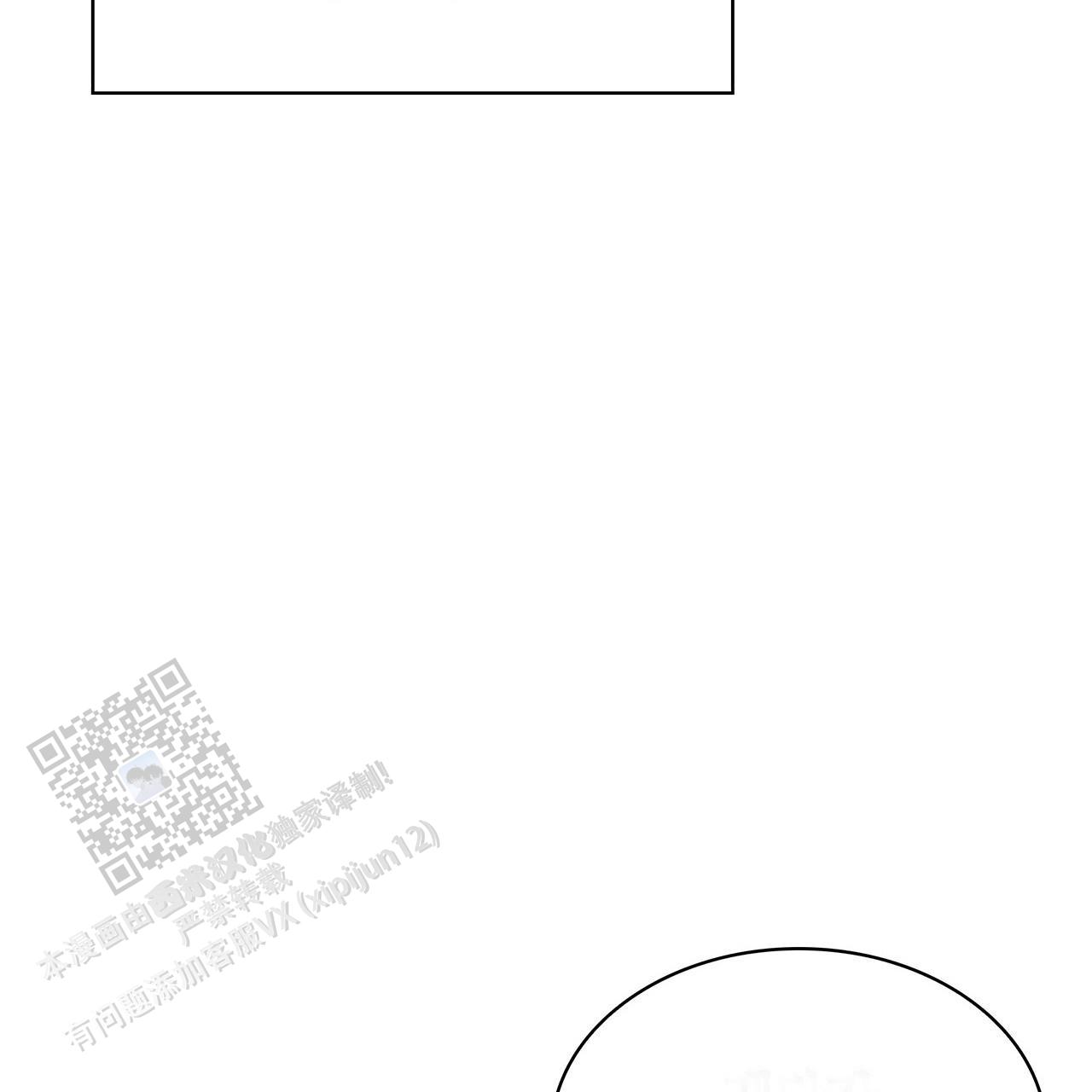 逆袭从欢乐颂樊胜美开始漫画,第6话1图