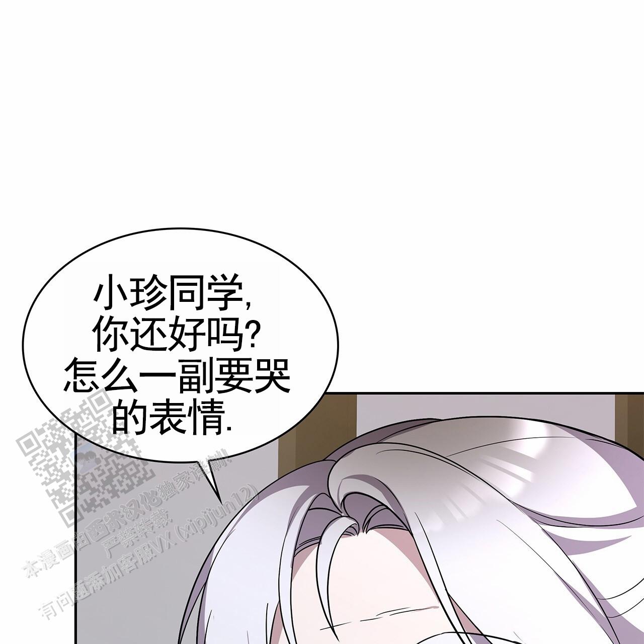逆袭从欢乐颂樊胜美开始漫画,第25话1图