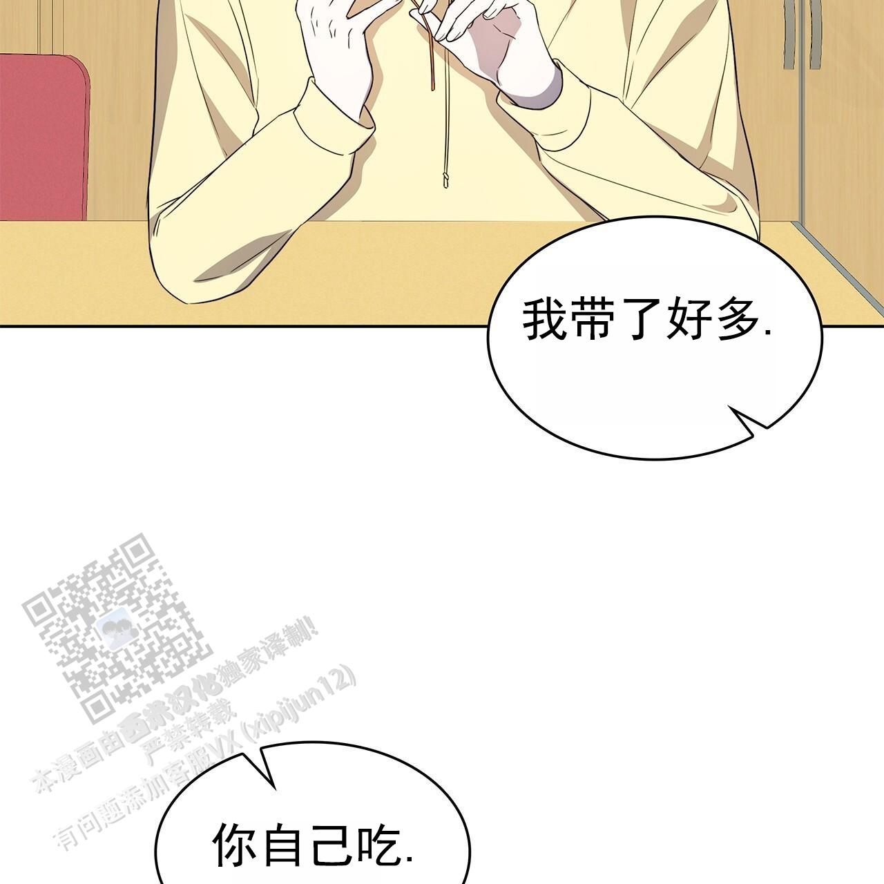 逆袭从欢乐颂樊胜美开始漫画,第9话2图