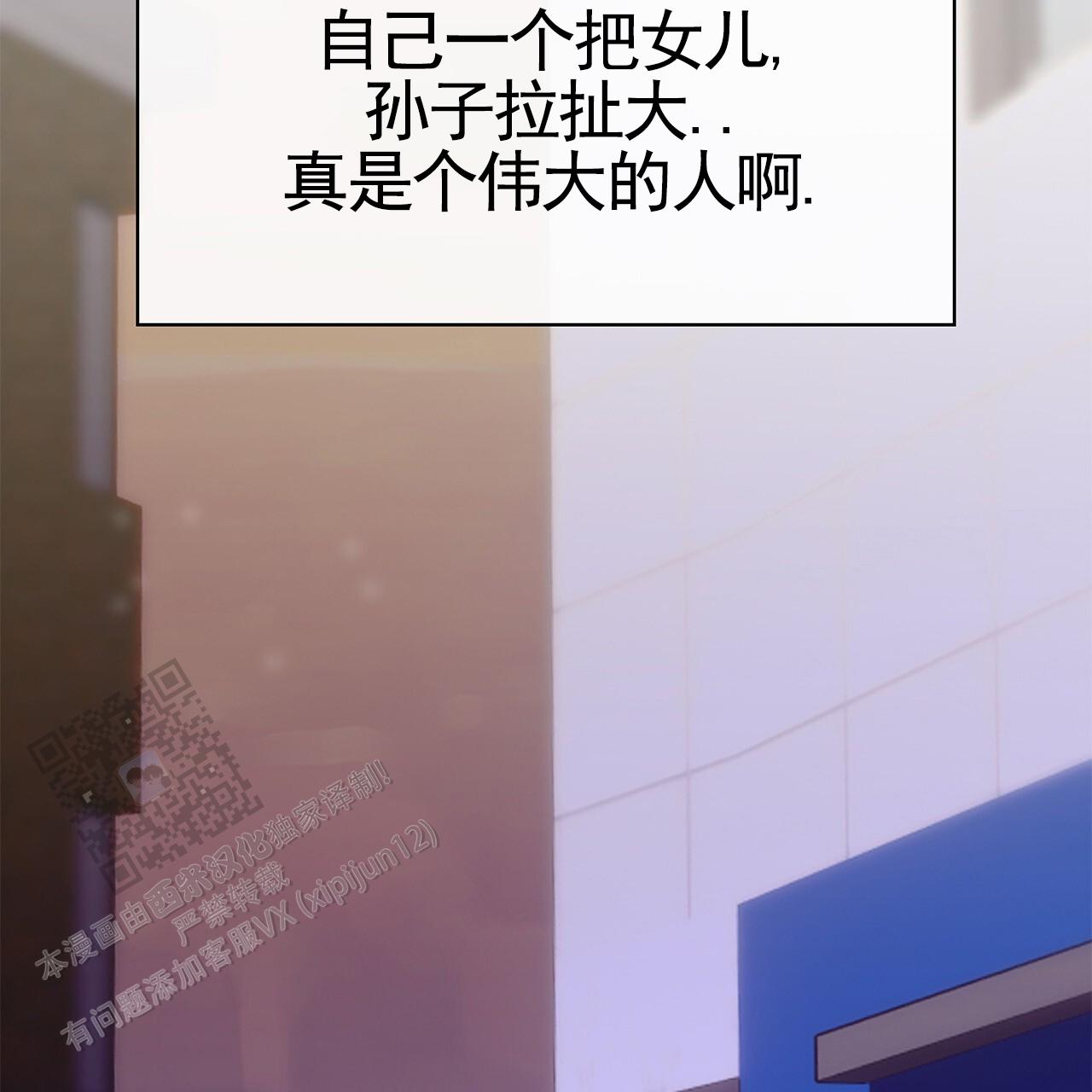 逆袭从欢乐颂樊胜美开始漫画,第26话2图