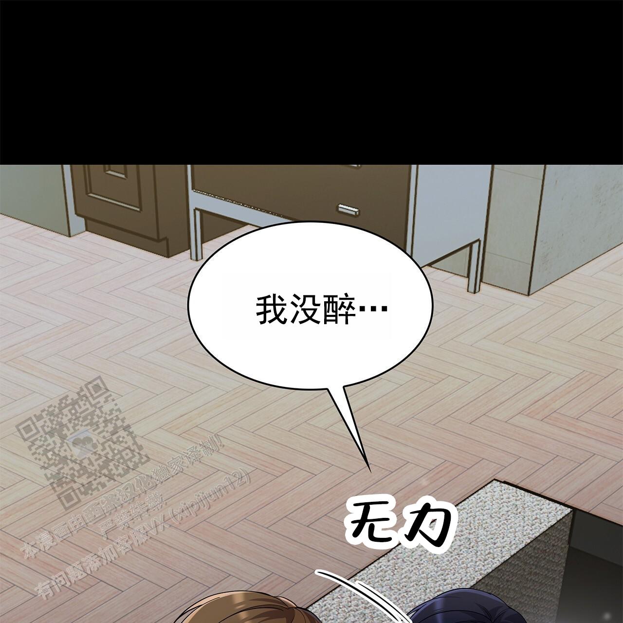 逆袭从欢乐颂樊胜美开始漫画,第18话2图