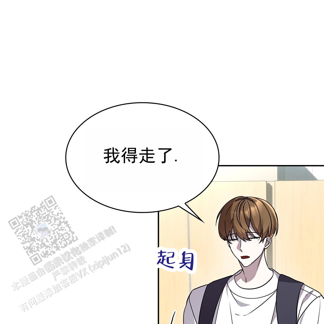 逆袭从欢乐颂樊胜美开始漫画,第22话2图