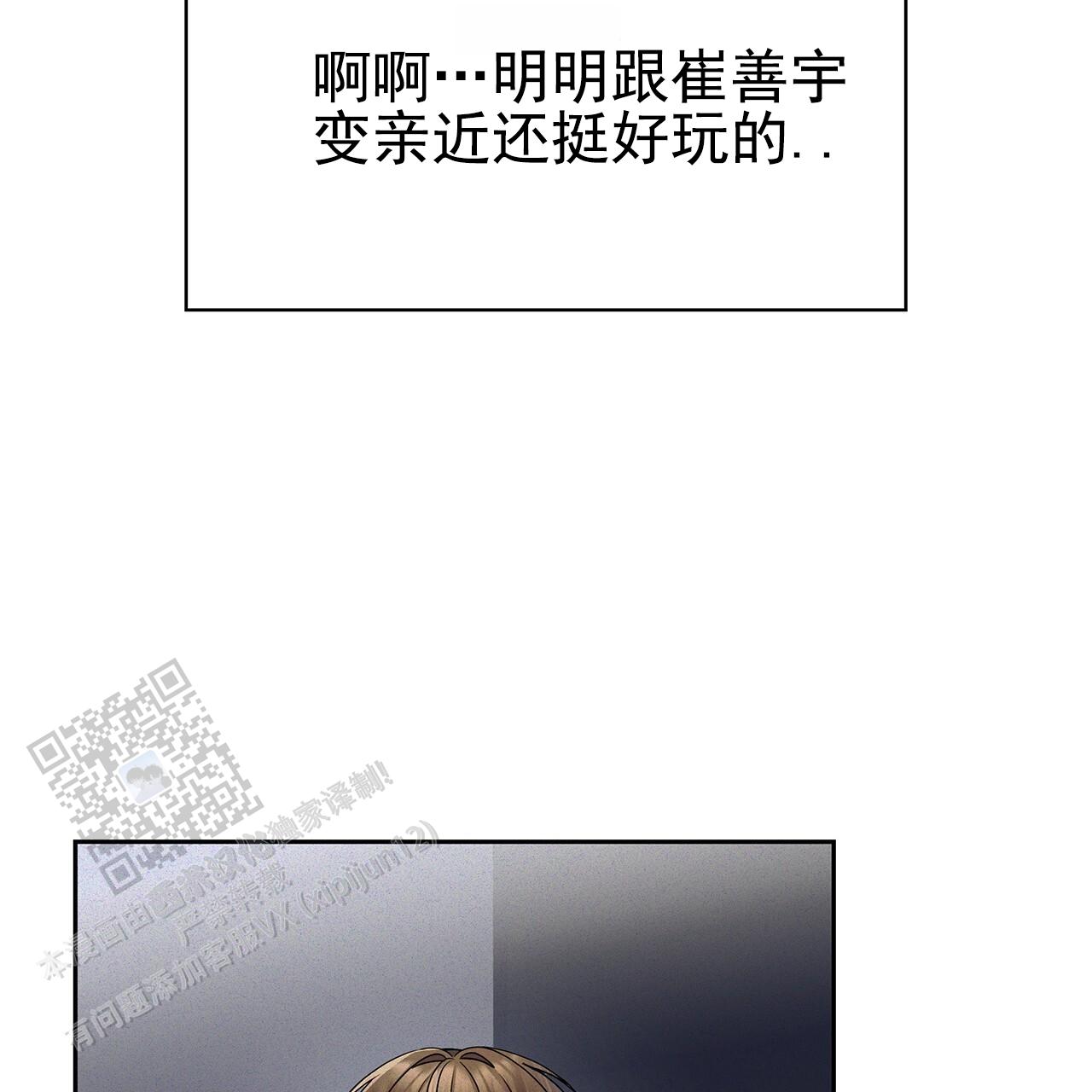 逆袭从欢乐颂樊胜美开始漫画,第23话2图