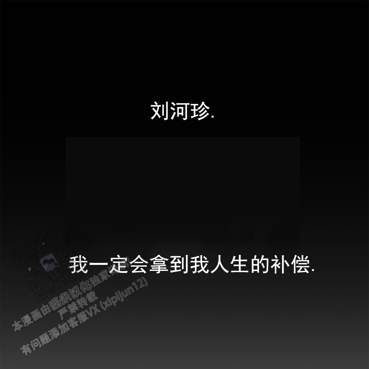 逆袭从欢乐颂樊胜美开始漫画,第6话2图