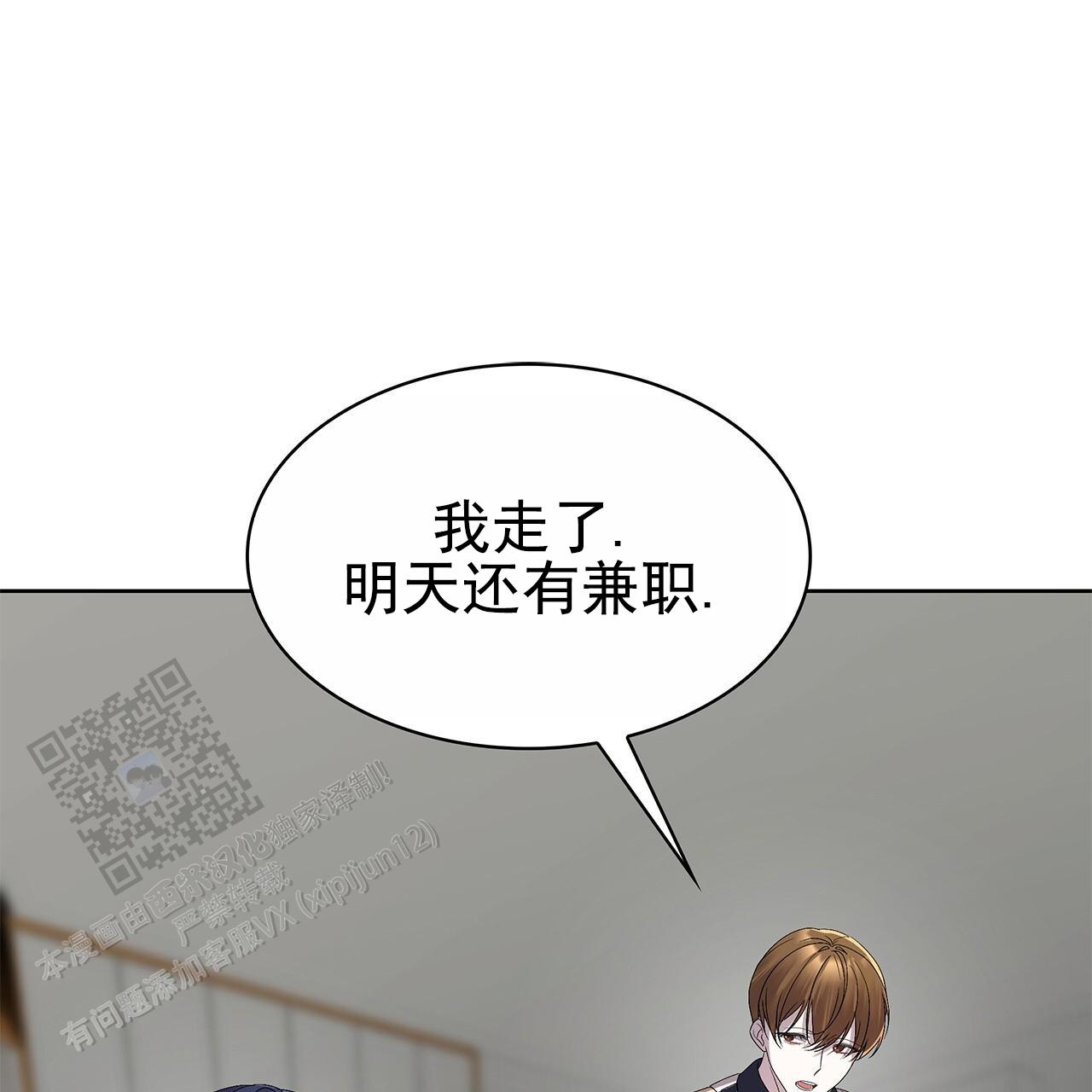 逆袭从欢乐颂樊胜美开始漫画,第15话1图