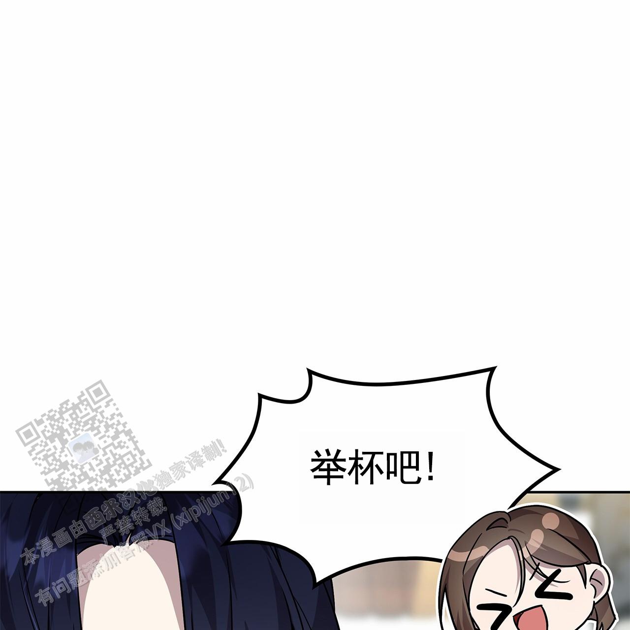 逆袭从欢乐颂樊胜美开始漫画,第32话2图