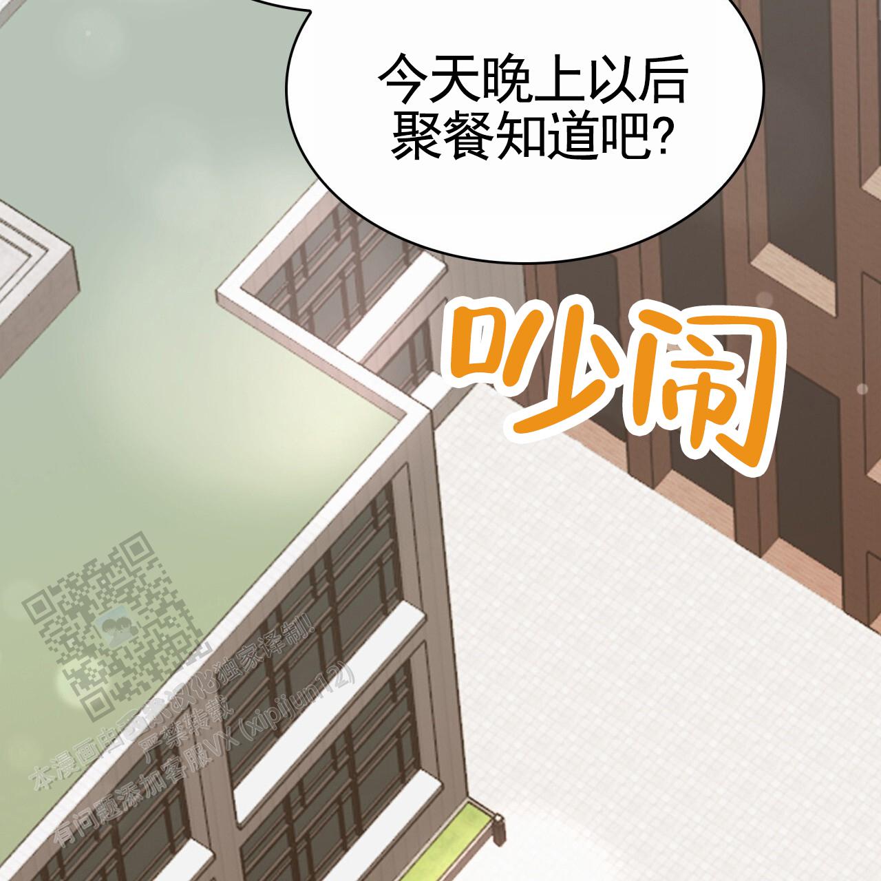 逆袭从欢乐颂樊胜美开始漫画,第29话2图