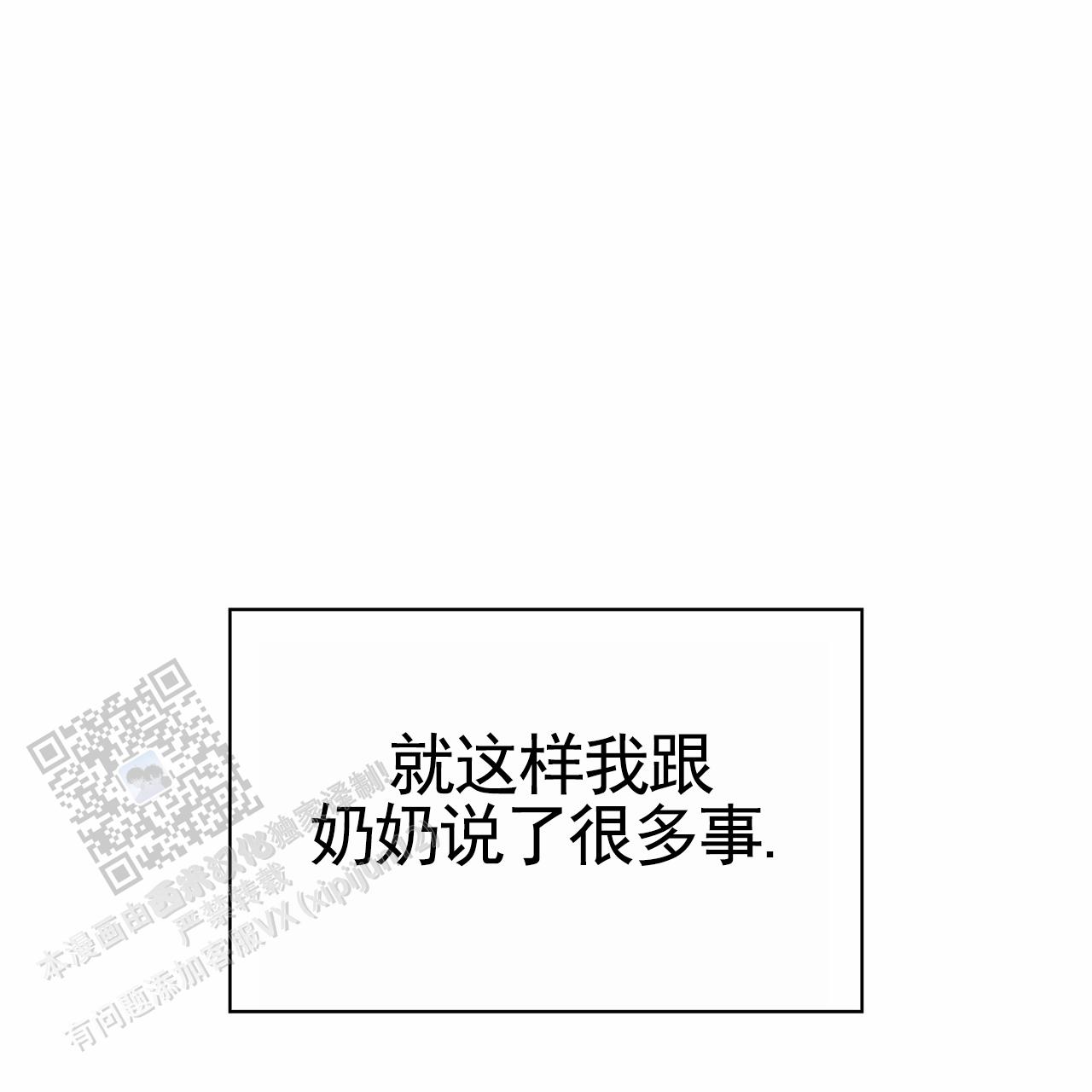 逆袭追妻漫画免费阅读漫画,第26话1图