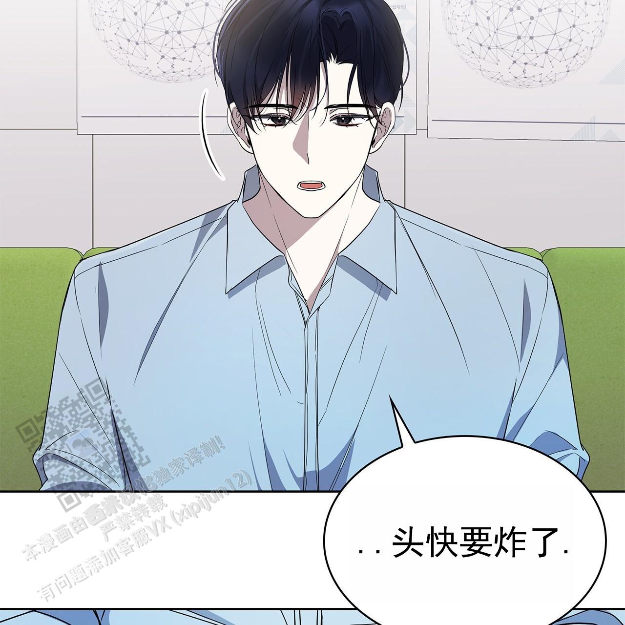 逆袭从欢乐颂樊胜美开始漫画,第12话1图