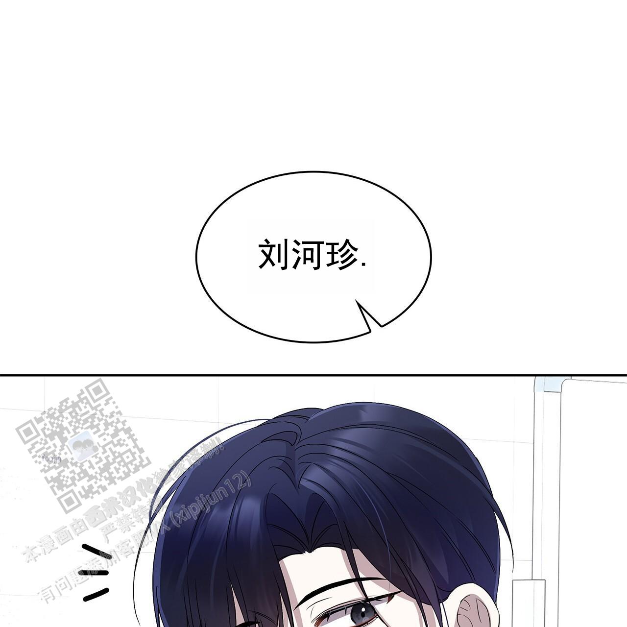 逆袭从欢乐颂樊胜美开始漫画,第13话2图