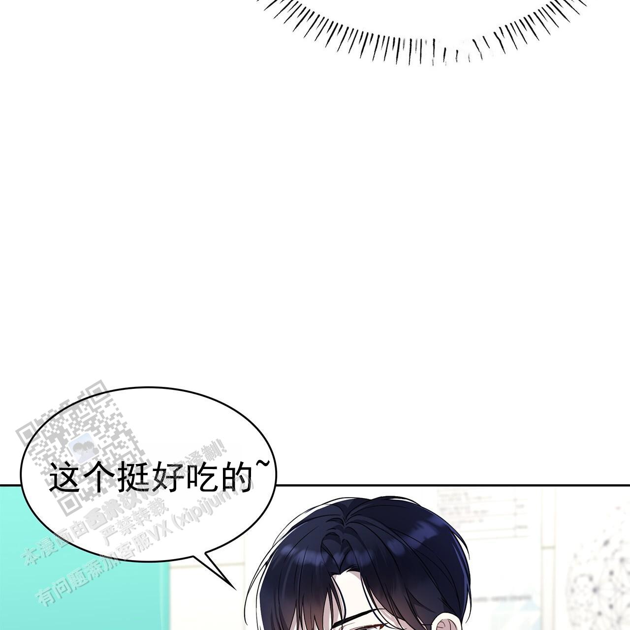 逆袭从欢乐颂樊胜美开始漫画,第8话1图
