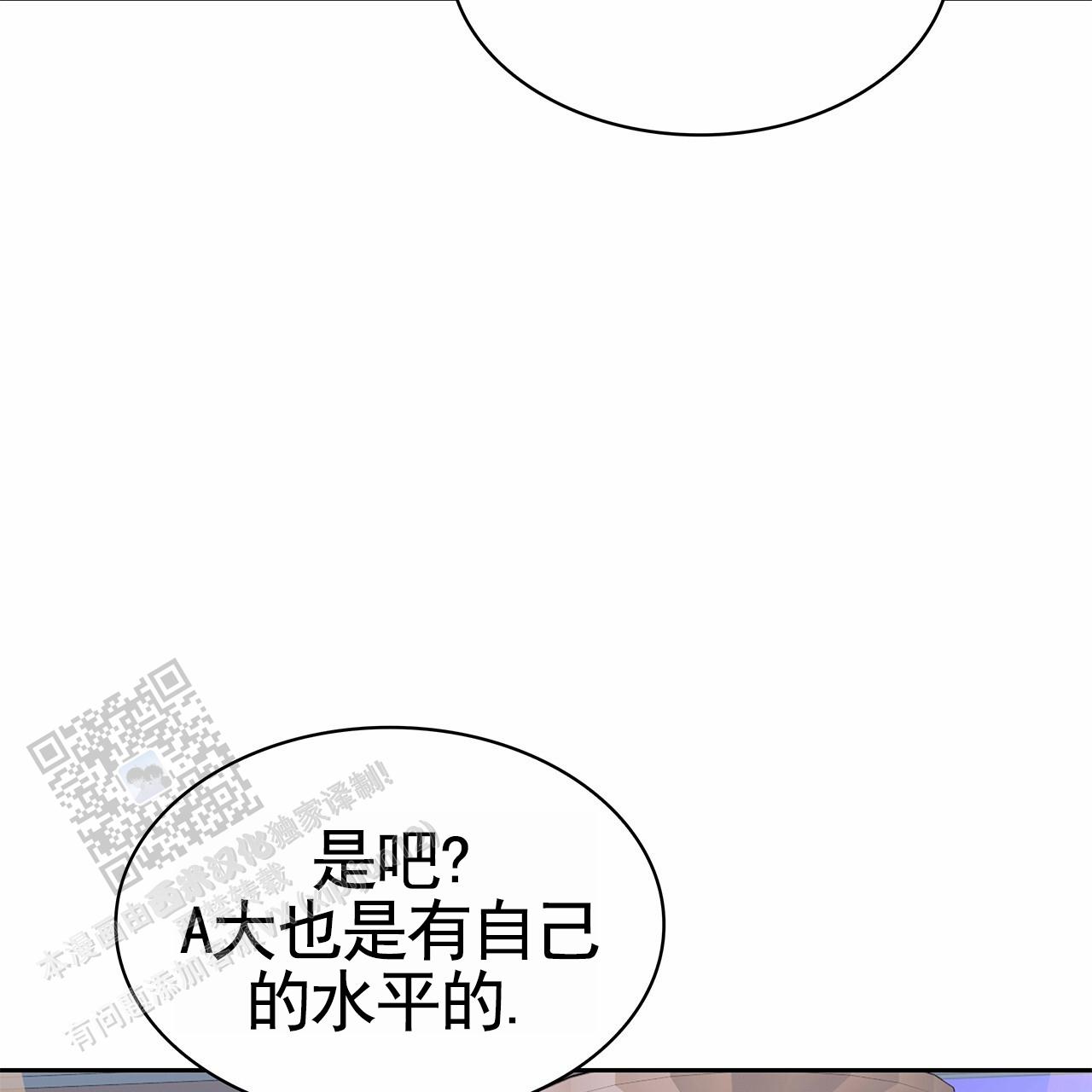 逆袭从欢乐颂樊胜美开始漫画,第32话1图
