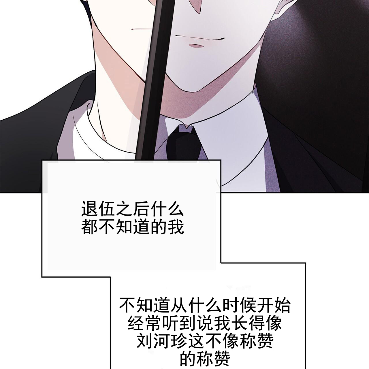 逆袭从欢乐颂樊胜美开始漫画,第1话1图