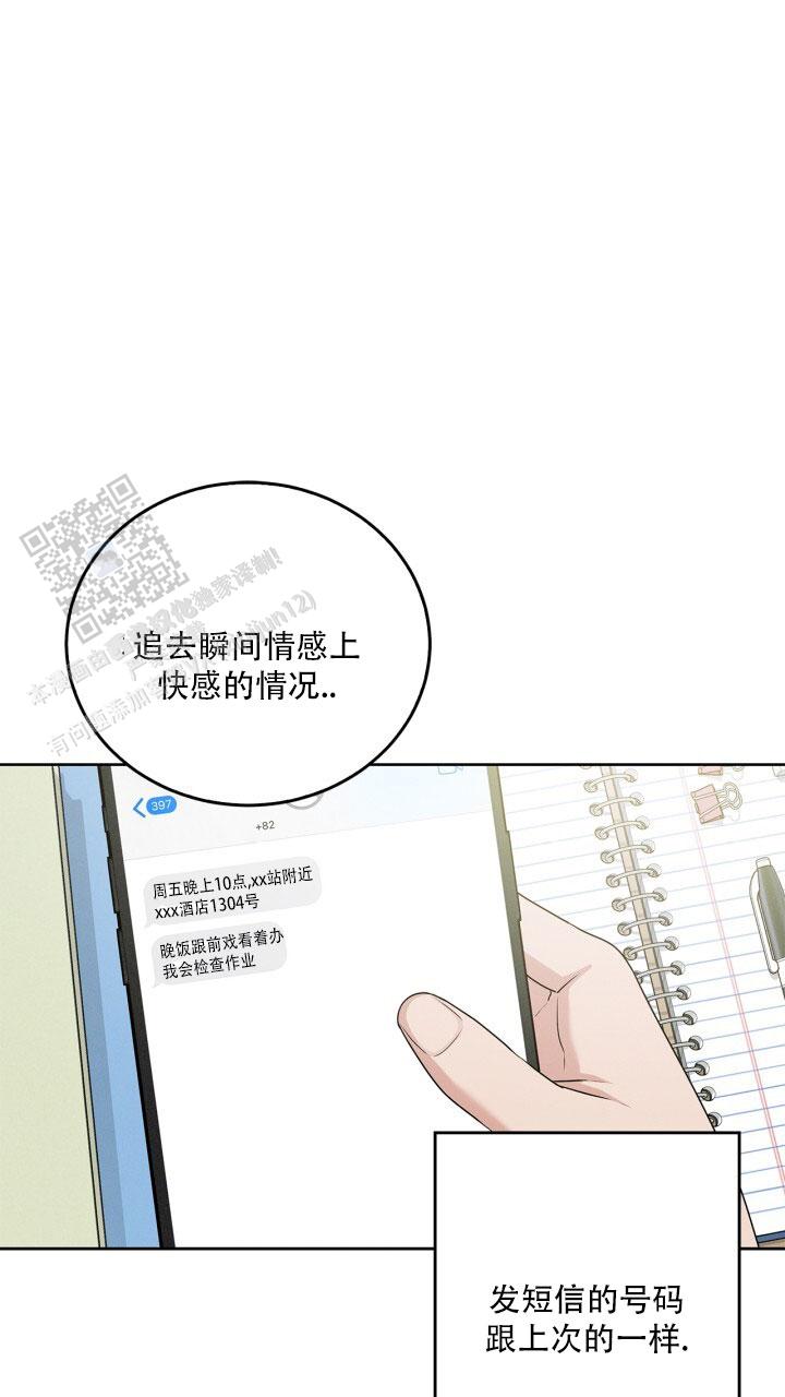临界点漫画,第21话1图