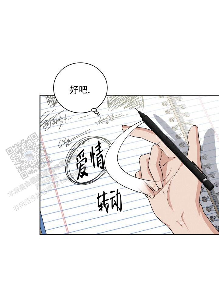 临界点漫画,第21话2图