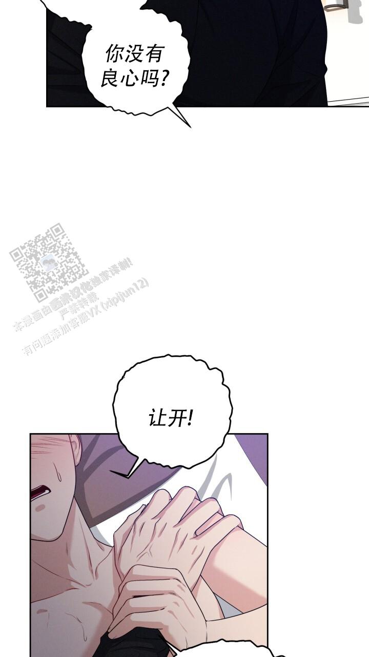 临界点漫画,第19话2图