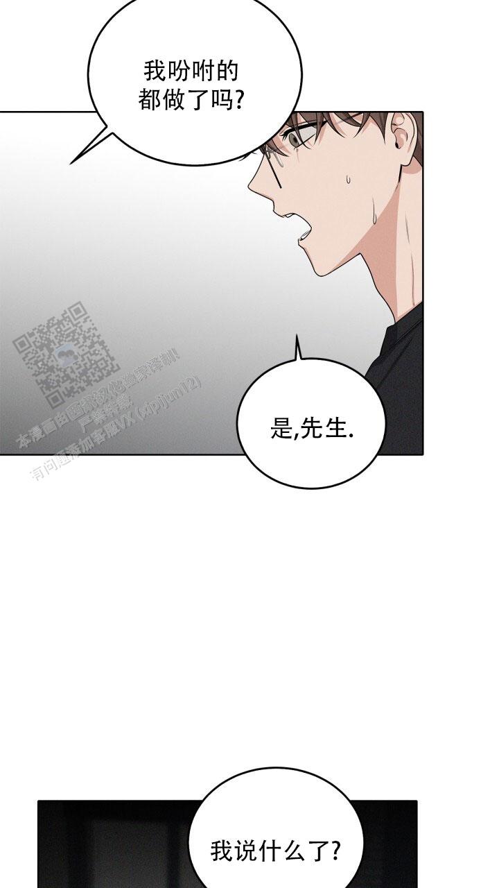 临界点漫画,第22话2图