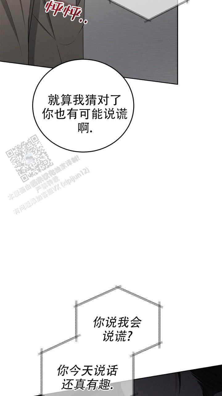 临界点漫画,第27话1图