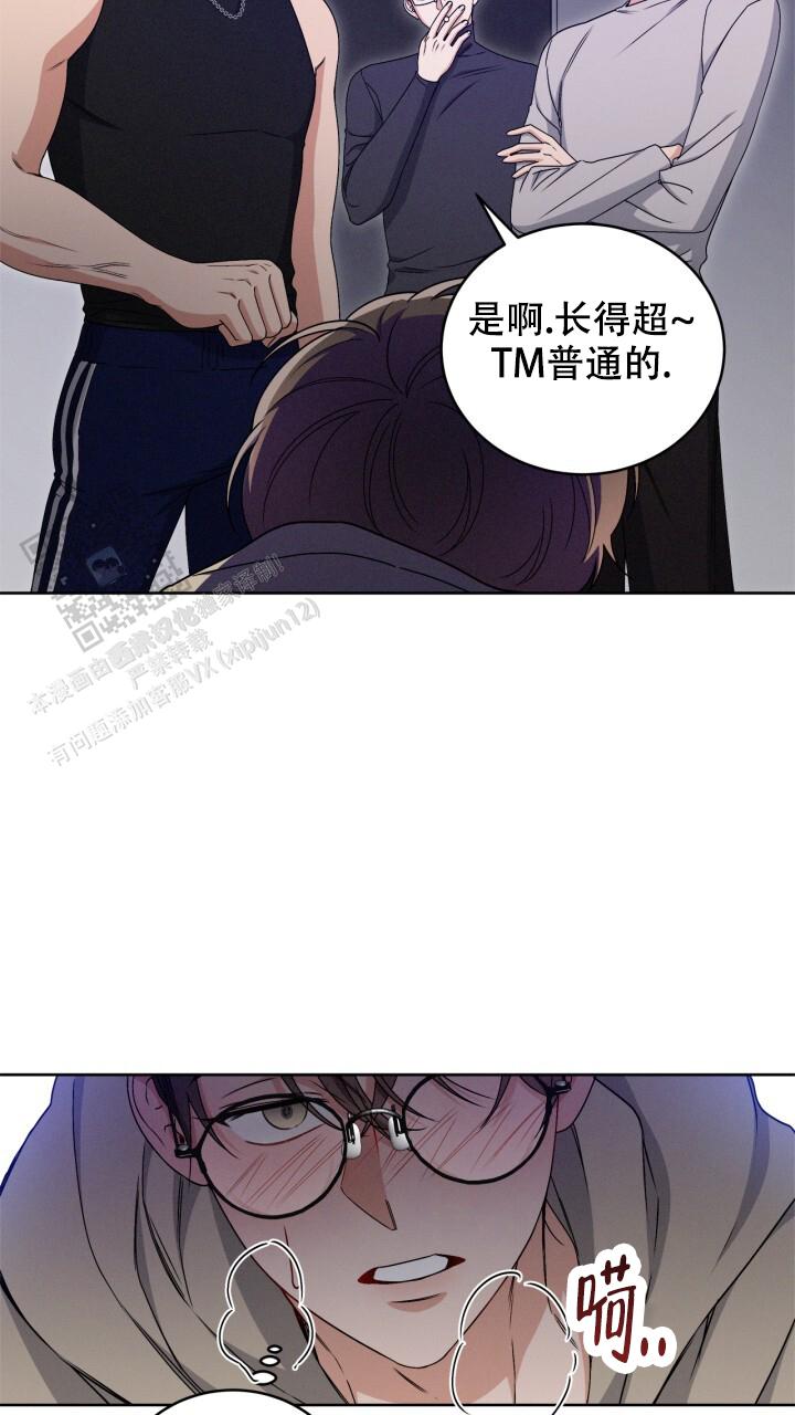 临界点漫画,第10话2图