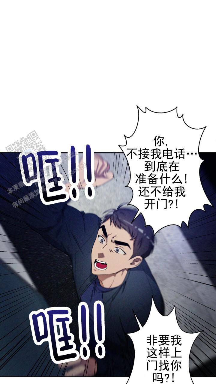临界点漫画,第13话2图
