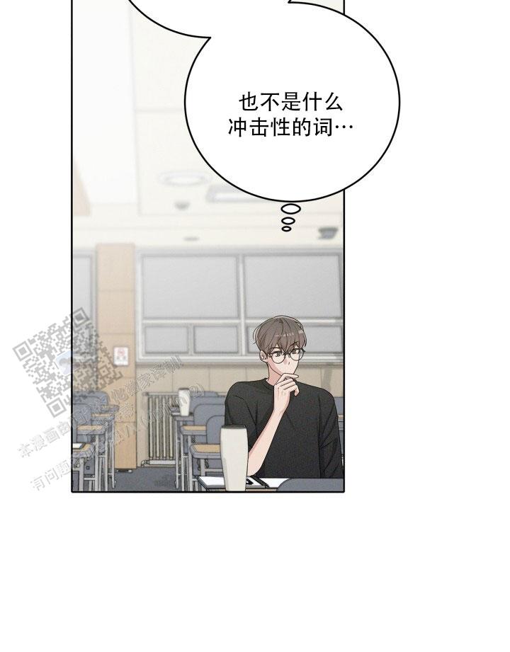 临界点漫画,第21话1图
