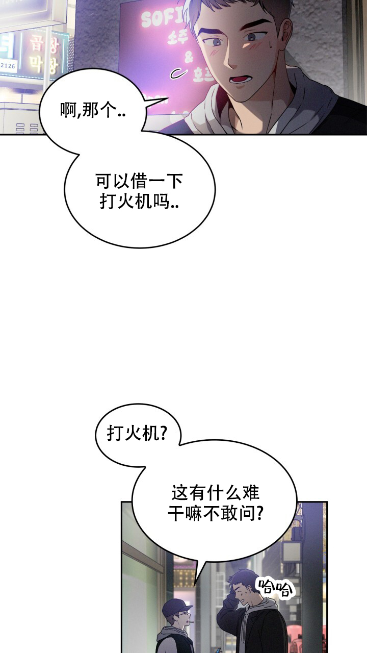 临界点漫画,第3话2图