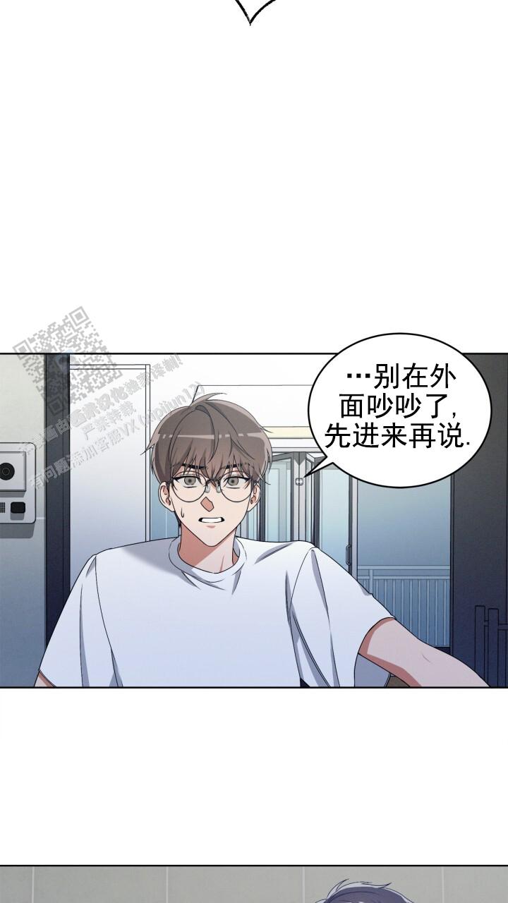 临界点漫画,第13话2图