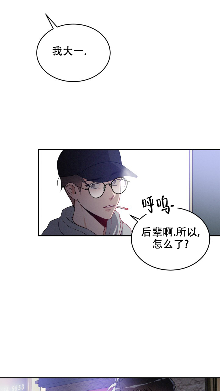 临界点漫画,第3话1图
