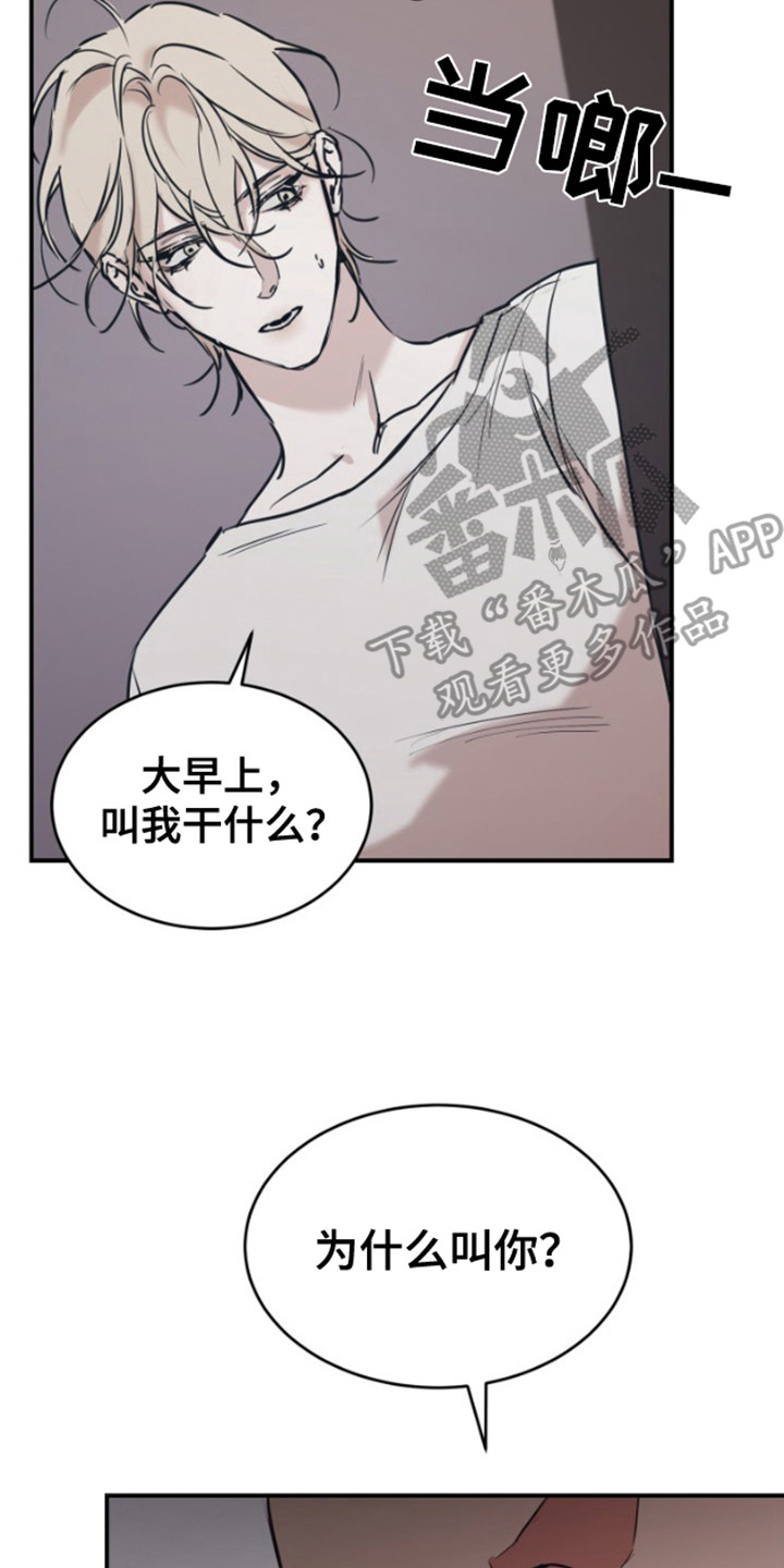 摄影包漫画,第11话2图