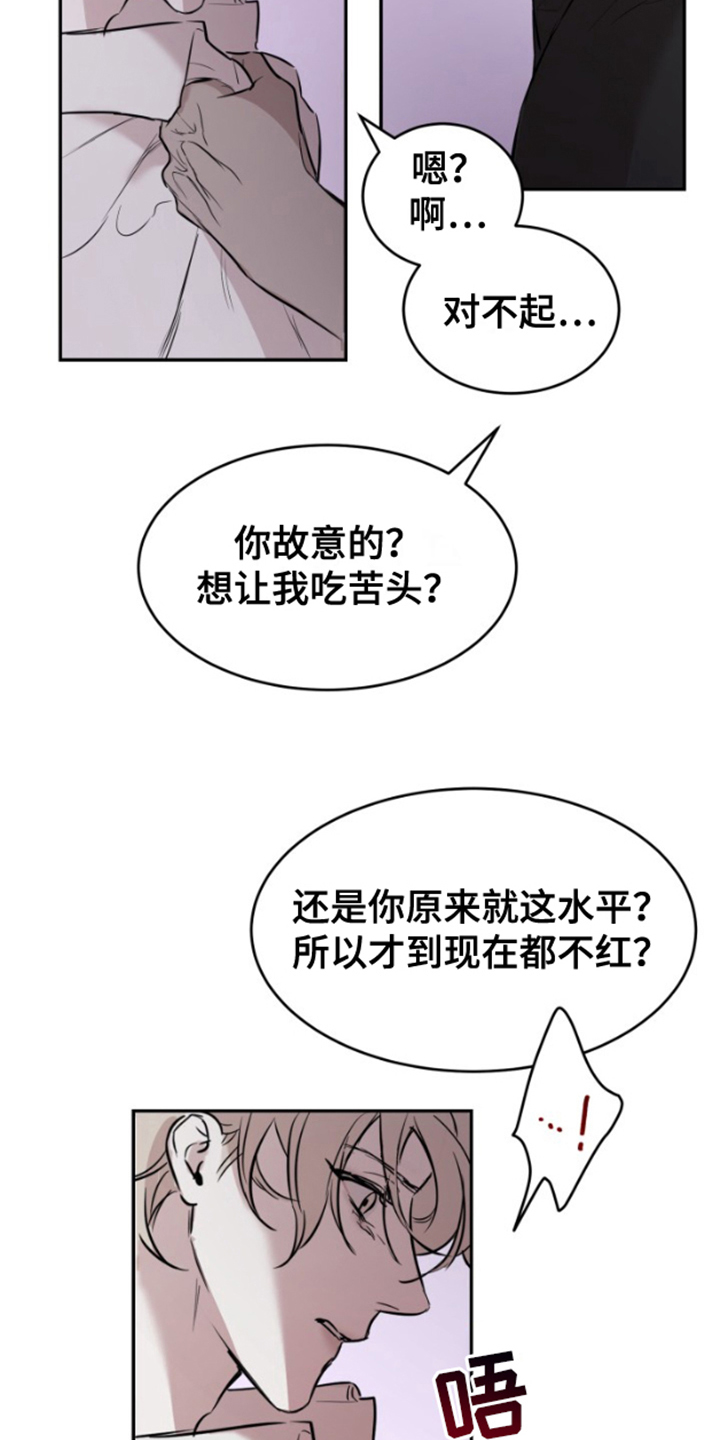 摄影迷作文300字漫画,第3话2图